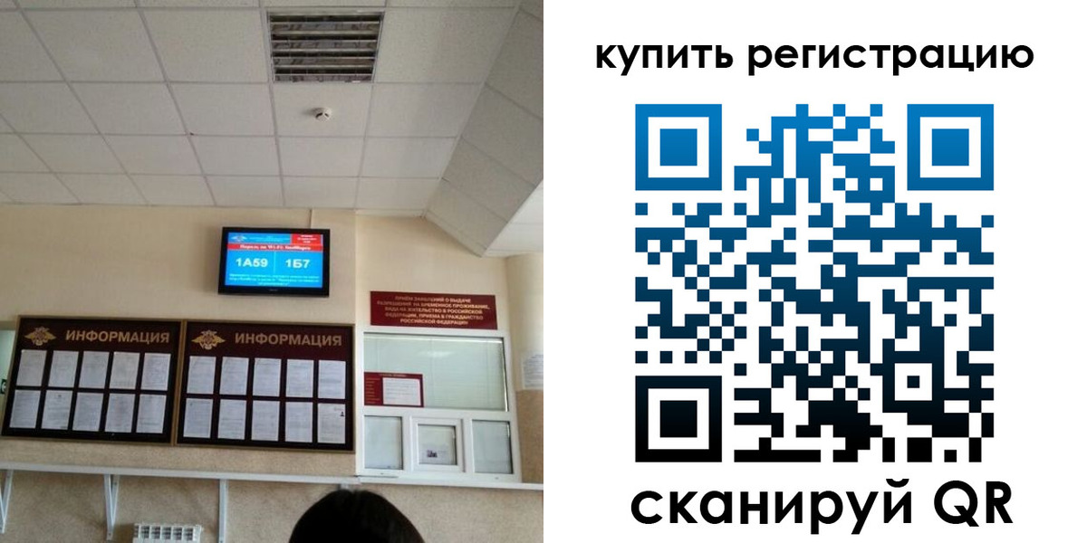 прописка для школы в Порхове